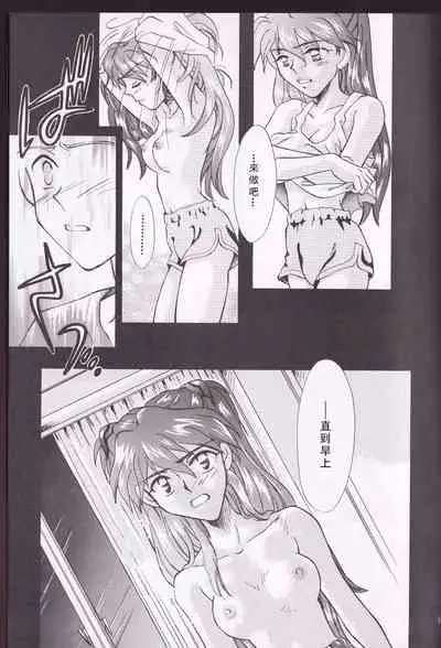 [PEPPY ANGEL (桜月りん&GRAN)] PEPPY ANGEL episode0.2