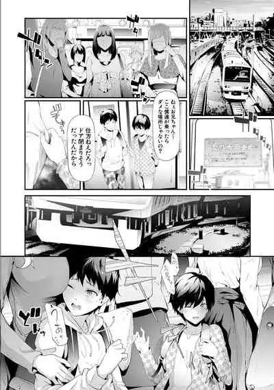 [Shiki Takuto] TR Gyaku Chikan Senyou Sharyou [Digital]