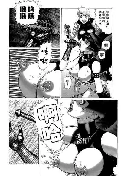 [Yamamoto Atsuji] Ammo Vol 5[Chinese][雷电将军汉化]