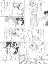 (C46) [Youmu Shippitsusha Tou (Ohsima Kouichi, Akusyu 0.5 Second, Marun Berei)] Gelbe Sónne 8 (よろず)