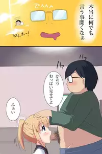 [DL Mate] Benri na Zabuton Control