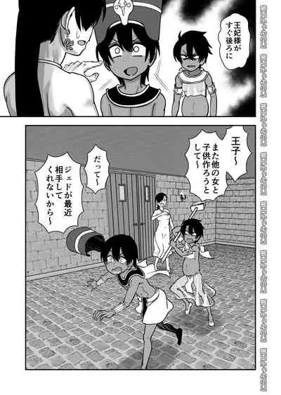 Shinyu ja naku te mes deshi ta