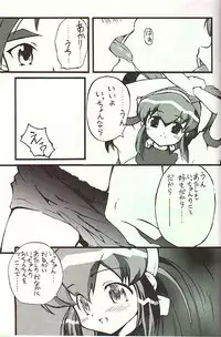 (C53) [Studio Wallaby (Various)] February (Battle Athletes Daiundoukai)