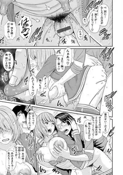 Ure Hajime, Onna Zakari.