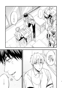 [Nb (Kon)] Mousou danshi Kagamu-kun (Kuroko no Basuke) [Digital]