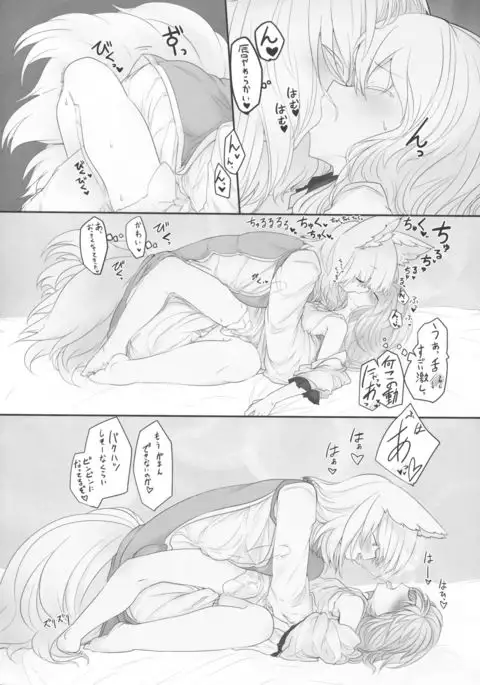 Rental Shikigami Pet