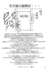 (SC25) [Red Ribbon Revenger (Various)] Kaze no Yousei 2 (Elemental Gelade)