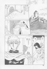 [Arou Rei] VIVID FANTASY