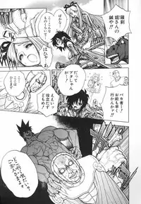 [Jam Ouji] BAD SLAMMERS 2