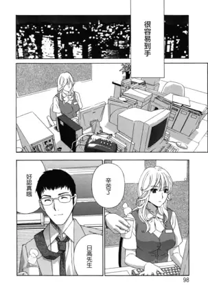 Haitoku Lab - Haitoku Laboratory