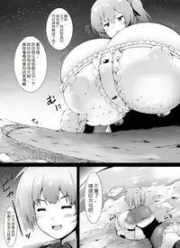 [Yuruyuru GTS (toka)] Over & Power [Chinese] [狼魂漢化組] [Digital]
