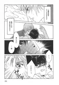 [Hoshizaki Ryuu] Childish