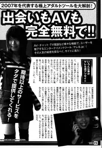 [ANTHOLOGY] Men's Young (2007-07)