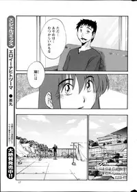 [TsuyaTsuya] Hirugao Ch. 1-2, 4, 14-37