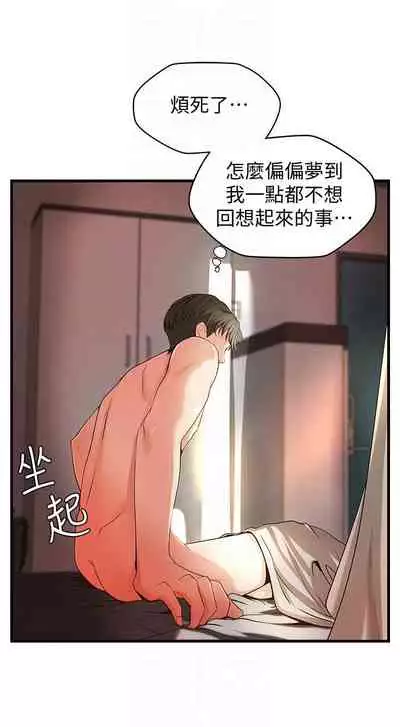 御姐的實戰教學 1-41