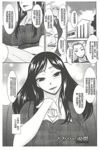 [Hatakeyama Tohya] Jutai Reido [Chinese]