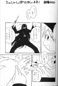 [Hyakumanben Alien (Kiyama Shiki)] Mr. Driller Juni Tettei Ryoujoku Hon (Hellsing)