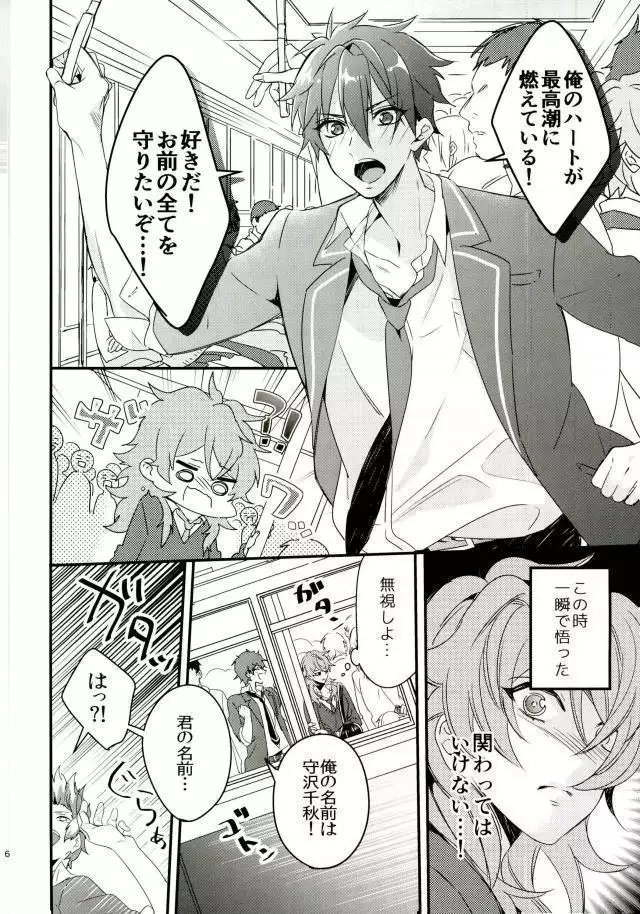 Yuuutsu Shoujo to Chikan Otoko