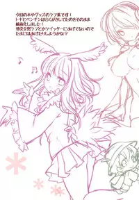 (COMIC1☆11) [Yu-Yu-Tei (Minakami Rinka)] Harenchi Chihou (Kemono Friends)