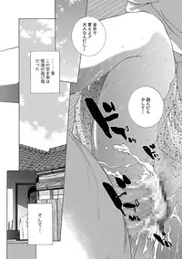 [Harazaki Takuma] Mousou×Yokubou [Digital]