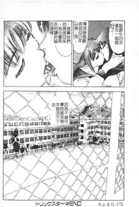 [Onikubo Hirohisa] Trick-Ster [Chinese]