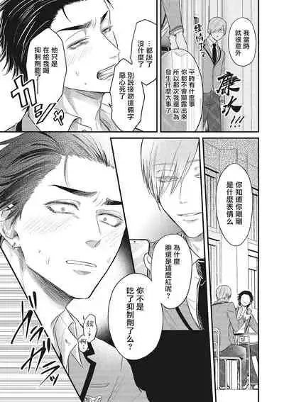 pop one's cherry Vol. 1-4