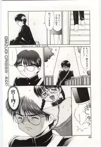 Mizugi Crisis part 1 - JP