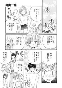 [Armadillo] Happy End