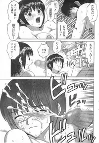 Monthly Vitaman 2006-11