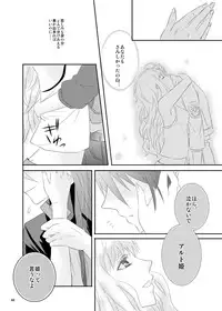 (C80) [LS] blind love (MacrossFRONTIER) [Digital]