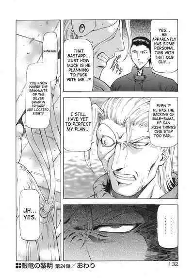 Ginryuu no Reimei | Dawn of the Silver Dragon