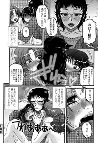 [Kurumiya Mashimin] Ore no Tsuma x Yome