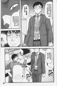 [Narushima Godou] Kirai na Yatsura no Onna o Tanetsuke Choukyou [Chinese]