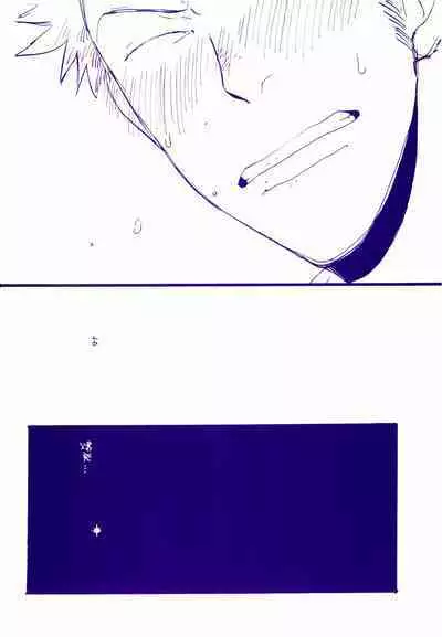 Michi ni Namae o Tsuketa no wa Dare? 4