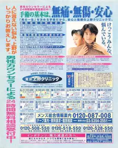 Tech Gian 021 (July 1998)