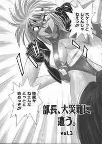 [DISTANCE] Buchou Yori Ai o Komete - Ryoko's Disastrous Days 1