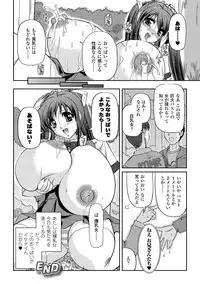 [Komori Ei] Inwaku Metamorphose [Digital]