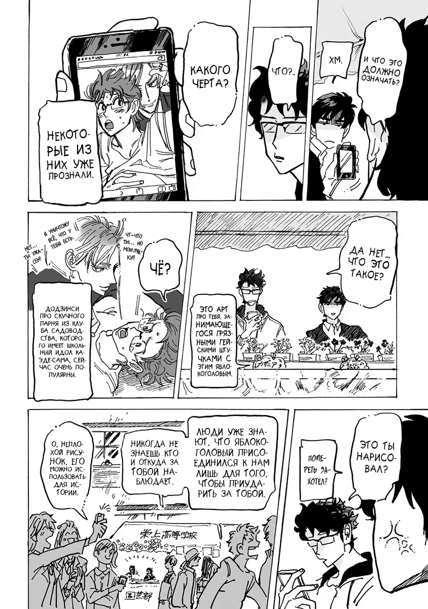 Ringo, Ki kara Ochiru