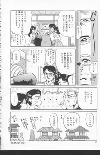 [Phantom] Scanty Doll