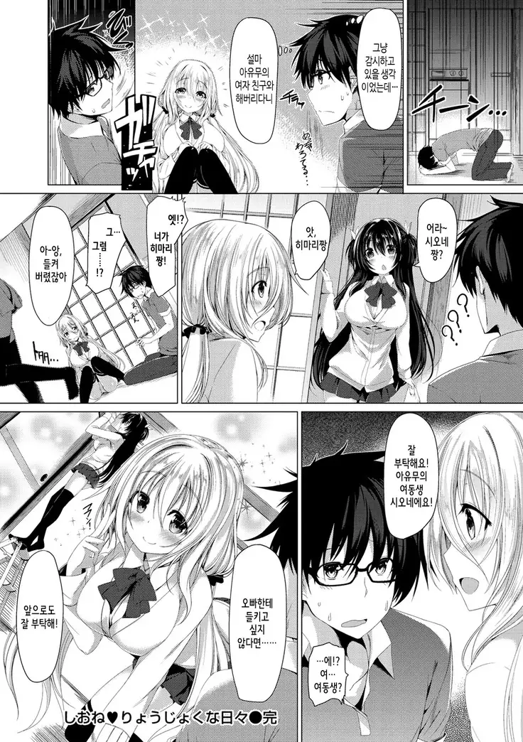 Kanojo wa Hazukashii no Toriko Ch. 1-6