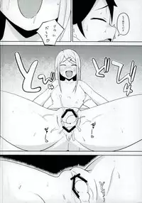 (COMIC1☆10) [Girigiri Works (Kurokawa Girito)] Natsu no Dagashi 2 (Dagashi Kashi)