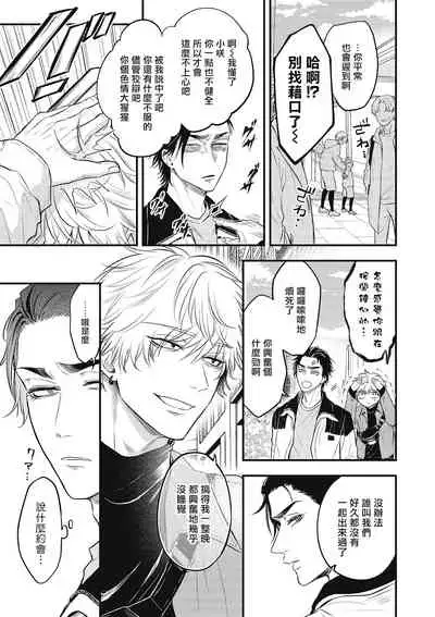 pop one's cherry Vol. 1-4