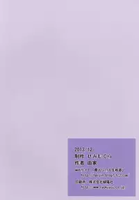 [Semimogura (Yoshiie)] Kusogaki, Itoko o Kegasu [English] [Kintox] [Digital]