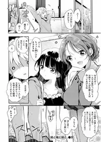 [Naganoro] Ecchi de, Gomen ne? - Forgive my dirty mind [Digital]