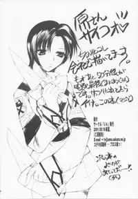 (SC13) [UA (Teramoto Kaoru)] Ai Mai TENTION (Gunparade March)