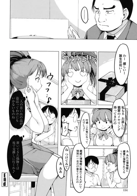 Netorare x Kazoku Keikaku