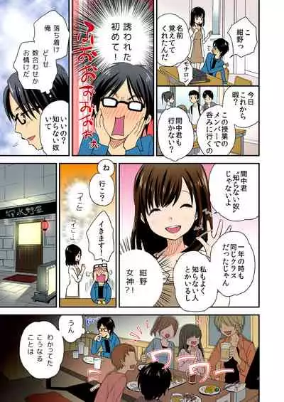 [Mizuno Maimi] Magical Chinko de Hamehame Harem! ~Donna Onna mo Yarihoudai!!~