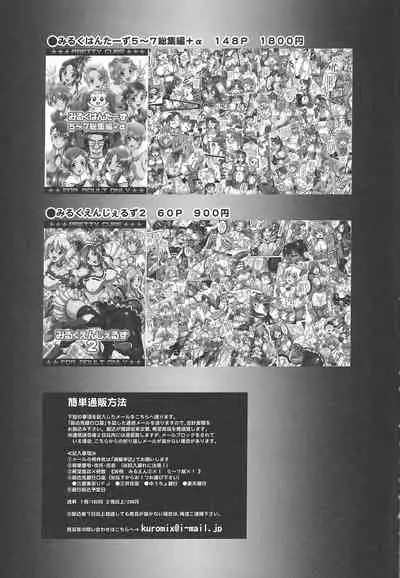 Ore Yome Ranking 1 | My Bride Ranking 1