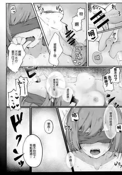 Koibito Shioriko-chan to Icha Love Onsen Ryokou | 和女友小栞的溫泉旅行