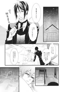 (SPARK10) [Pink Kitten (Naokichi.)] Monopolize (Black Butler)